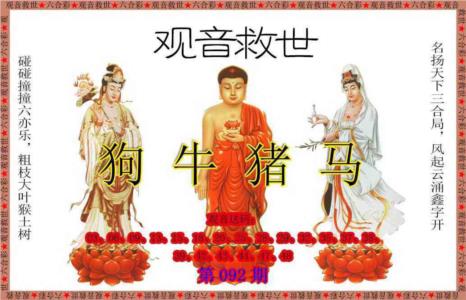 观音救世