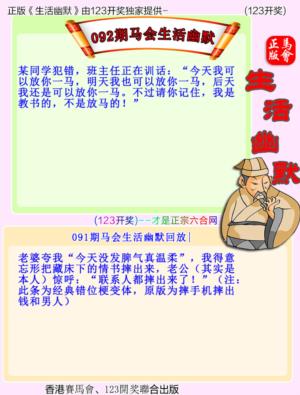 马会生活幽默
