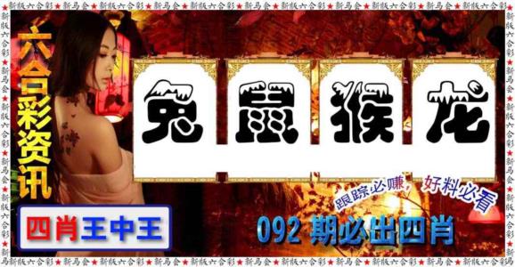 六合彩咨讯