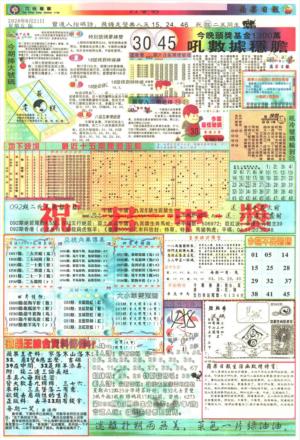 苹果日报