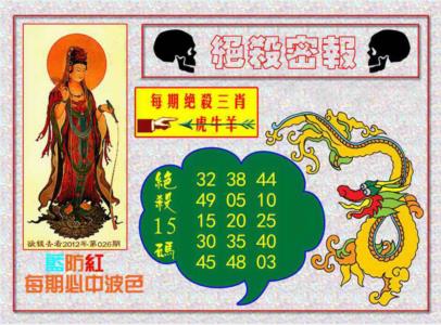 绝杀密报