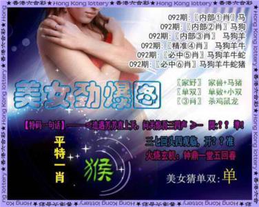 美女劲爆图