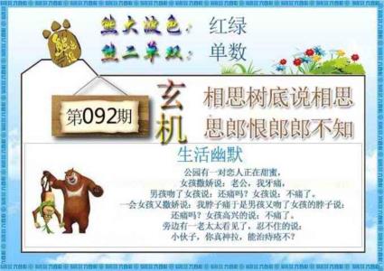 熊出没生活幽默