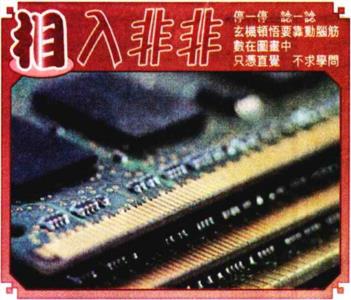 相入非非