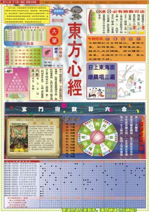 东方心经A