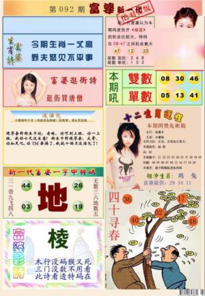 新一代富婆