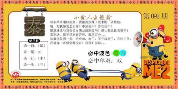 小黄人玄机诗