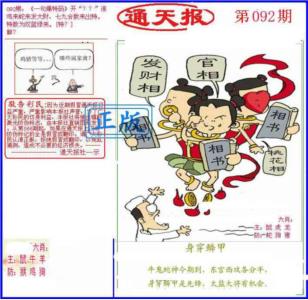 另通天报