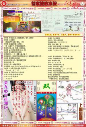 管家婆心水报A