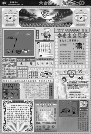 管家婆
