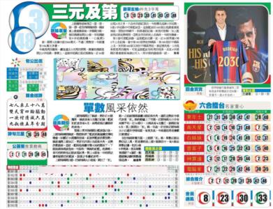 香港商报B