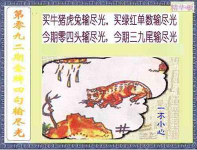 金牌四句输尽光