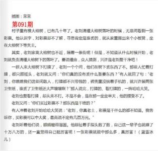 彩民故事2