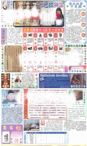 新报玄机(港版)D