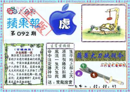 频果报