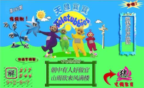 正版天线宝宝A