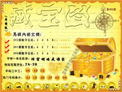 平特藏宝图（荐）