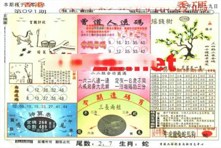 六合内部透码