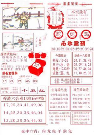 凤凰闲情B