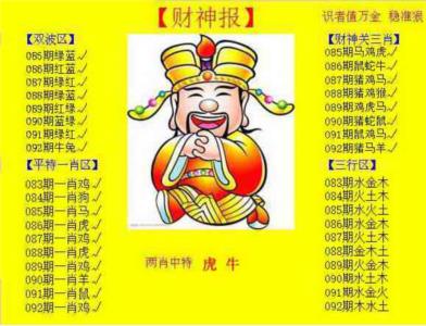 黄色财神报