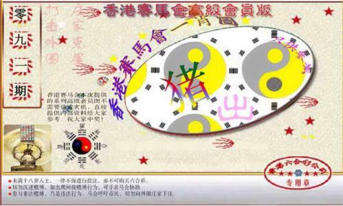 赛马会高级一肖图(新）