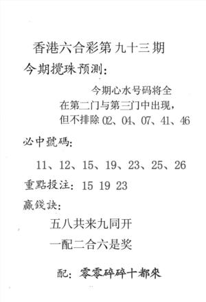 香港预测