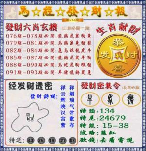 马经发财报（荐）