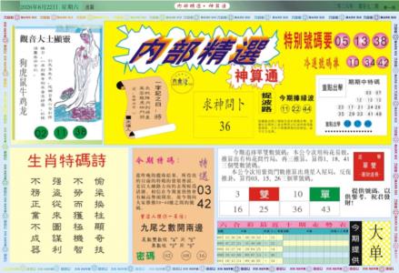 内部精选A