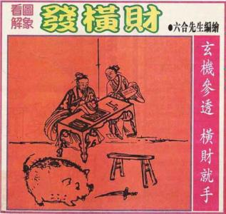 大财经发财图