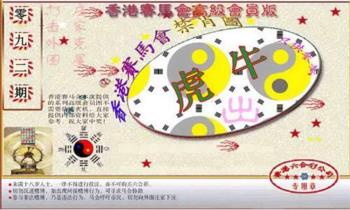 赛马会高级禁肖图(新）