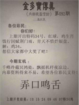 金多宝传真
