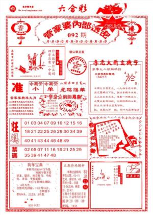 管家婆内部透密-新图