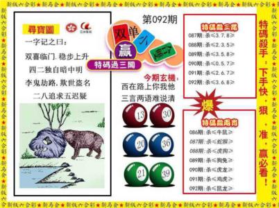 特码过三关
