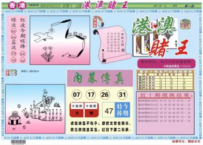 港澳赌王A