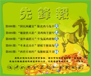 先锋报