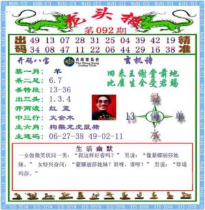 马经龙头报（荐）