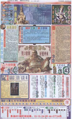 六合财经D加大版
