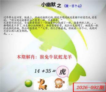 幽默玄机