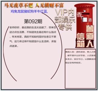 曾道人信箱另版