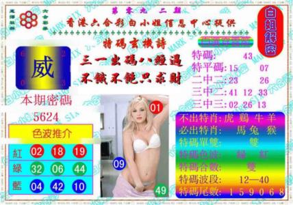 白姐解密《另版》