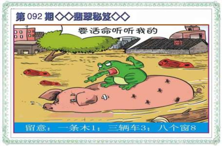 翡翠秘笈(信封)