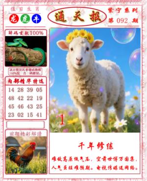 救通报