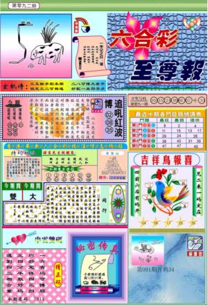 六合至尊