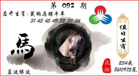 值日生肖