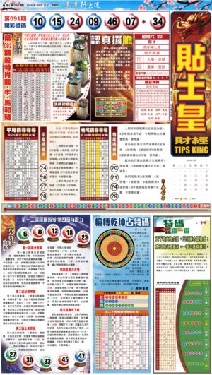 大版贴士皇-1