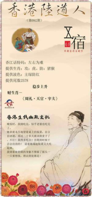 香港陆道人