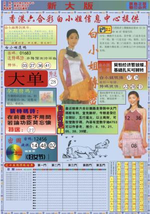 白小姐祺袍A加大版