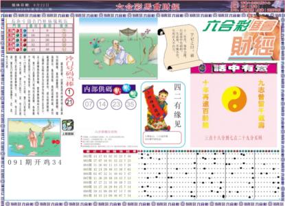 马会财经A