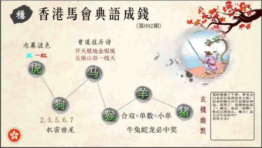 典语成钱