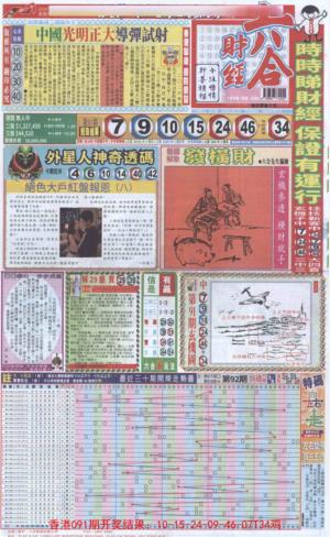 六合财经A加大版